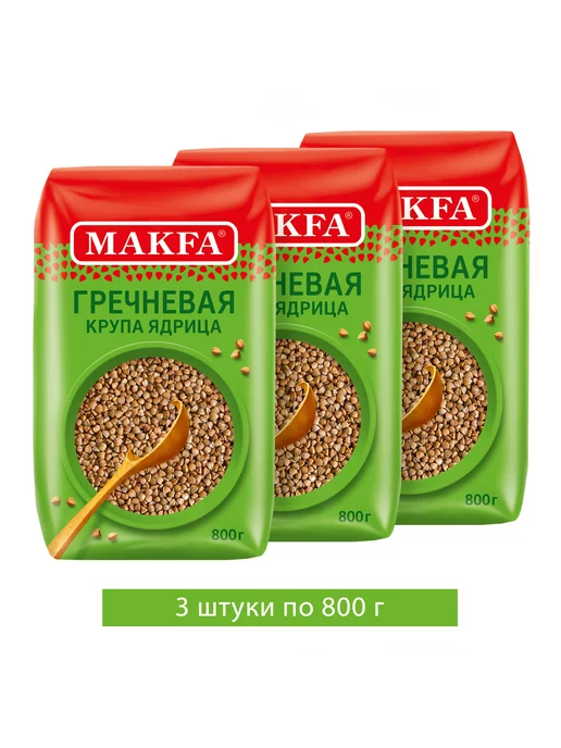 Makfa Крупа Гречневая ядрица 3 шт. по 800 г, 3 шт, 800 г