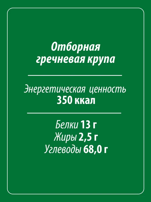 Makfa Крупа Гречневая ядрица 3 шт. по 800 г, 3 шт, 800 г, фото 4