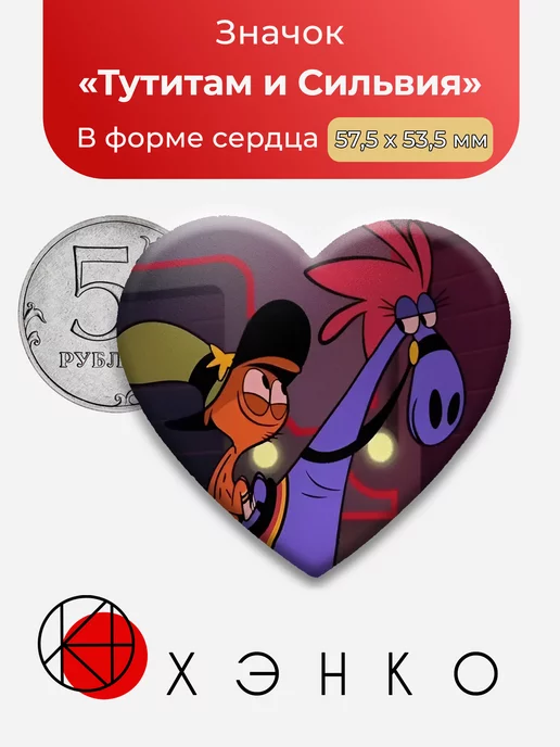Тутитам и Сильвия с приветом по планетам