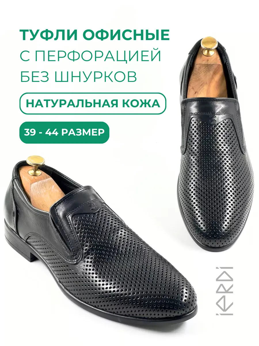 Туфли офисные с...