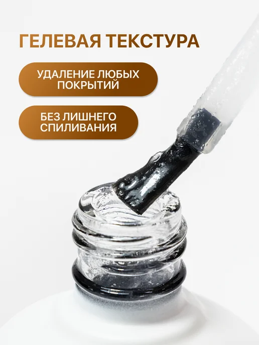 BeeNails Жидкость для снятия гель лака ремувер 30 мл, 30 мл, фото 2