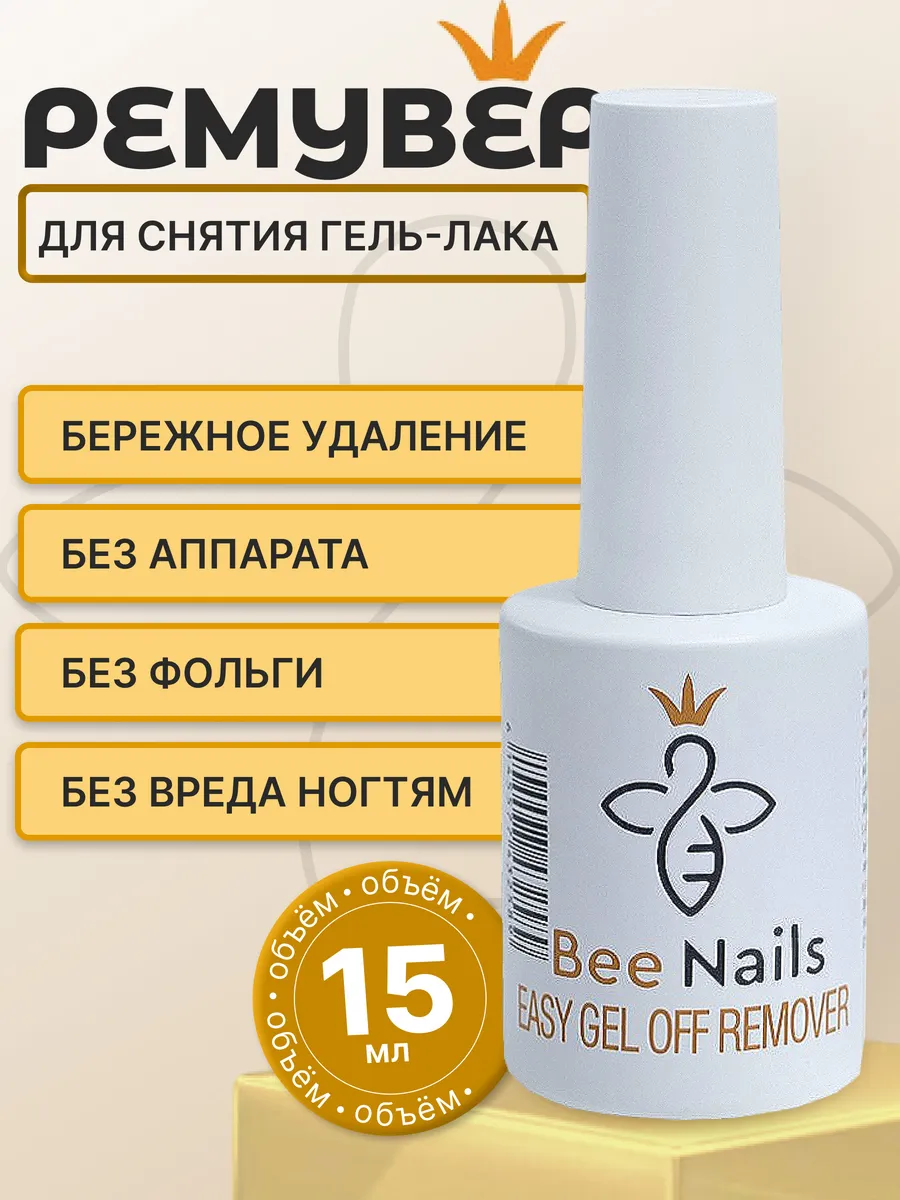Жидкость для...