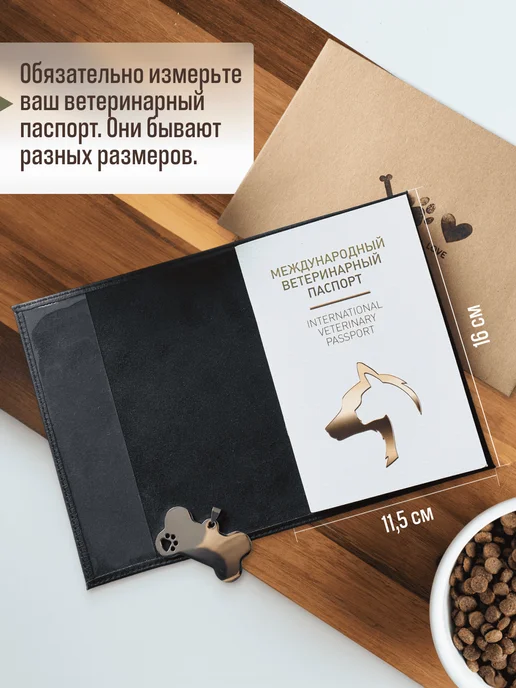 Russian.Handmade Обложка на ветеринарный паспорт для собак Ирландский сеттер, черный, фото 2