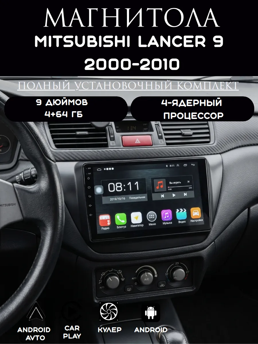 Автомагнитола 2 din Android для Mitsubishi Lancer IX