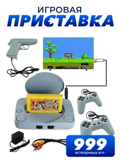 Игровая консоль Super 8 BIT GAME с джойстиками