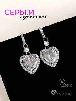 Серьги сердца висячие с камнем бижутерия Viarubi 226298062 купить за 425 ₽ в интернет-магазине Wildberries