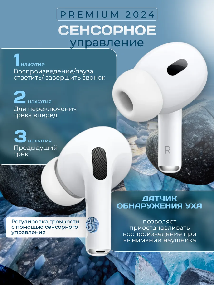 Наушники беспроводные AirPods Pro 2 с сенсорным экраном SG 226299645 купить  за 1 783 ₽ в интернет-магазине Wildberries