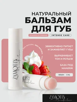 Бальзам для губ увлажняющий натуральный LIP BALM