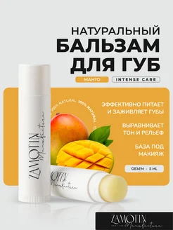 Бальзам для губ увлажняющий натуральный LIP BALM