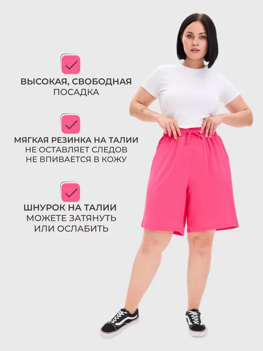 ENIGME PLUS Шорты летние бермуды оверсайз, розовый, фото 4