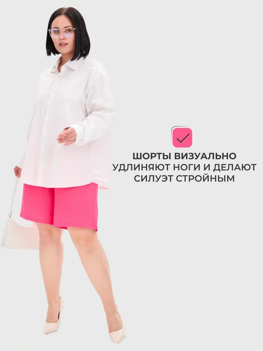 ENIGME PLUS Шорты летние бермуды оверсайз, розовый, фото 5
