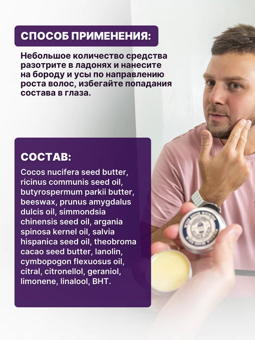 MEN’S MASTER Набор для бороды масло для роста и бальзам, подарочный, 60 мл, фото 3