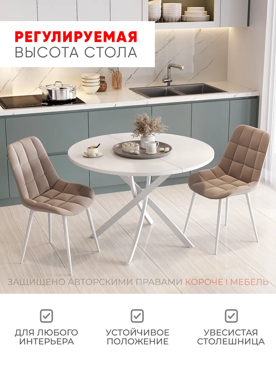 Стол кухонный круглый раздвижной Веста 90 см, Белый матовый, белая царга