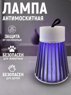 Лампа от комаров и мошек электрическая AIT 226301325 купить за 325 ₽ в интернет-магазине Wildberries