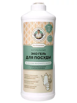 Гель для мытья посуды на основе яблочного уксуса Эко 500мл Рецепты бабушки Агафьи 226303842 купить за 161 ₽ в интернет-магазине Wildberries