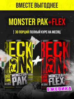 Набор Monster Flex + Monster Pak Reckful 226304468 купить за 4 666 ₽ в интернет-магазине Wildberries