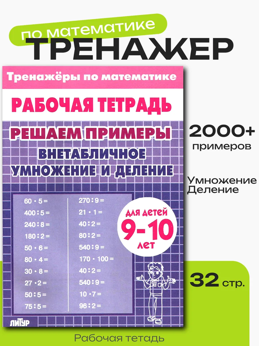 Рабочая тетрадь...