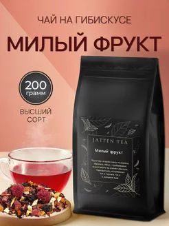 Чай на гибискусе "Милый фрукт" 200 гр Jatten 226309156 купить за 430 ₽ в интернет-магазине Wildberries