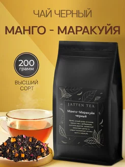 Чай "Манго-маракуйя" черный 200 гр Jatten 226309457 купить за 430 ₽ в интернет-магазине Wildberries