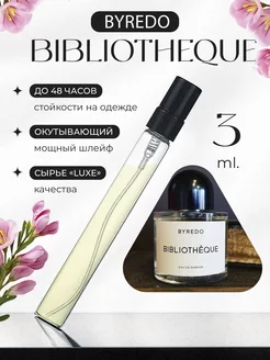 Bibliotheque Byredo Библиотека Байредо