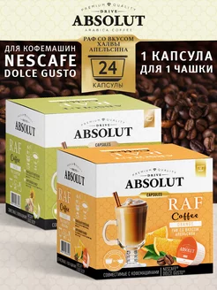 Кофе в капсулах Raf Халва-Апельсин Dolce Gusto (24 шт)