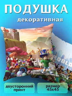 Подушка декоративная детская маленькая Роблокс Roblox 45х45