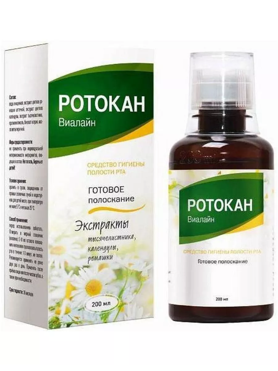 Ротокан-Виалайн, ополаскиватель для рта, 200 мл