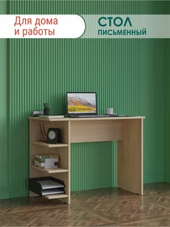 Стол письменный с полками ИП Фролов В. В. 226312454 купить за 2 211 ₽ в интернет-магазине Wildberries