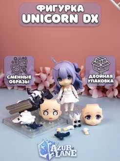 Фигурка Азур Лейн Azur Lane Unicorn DX