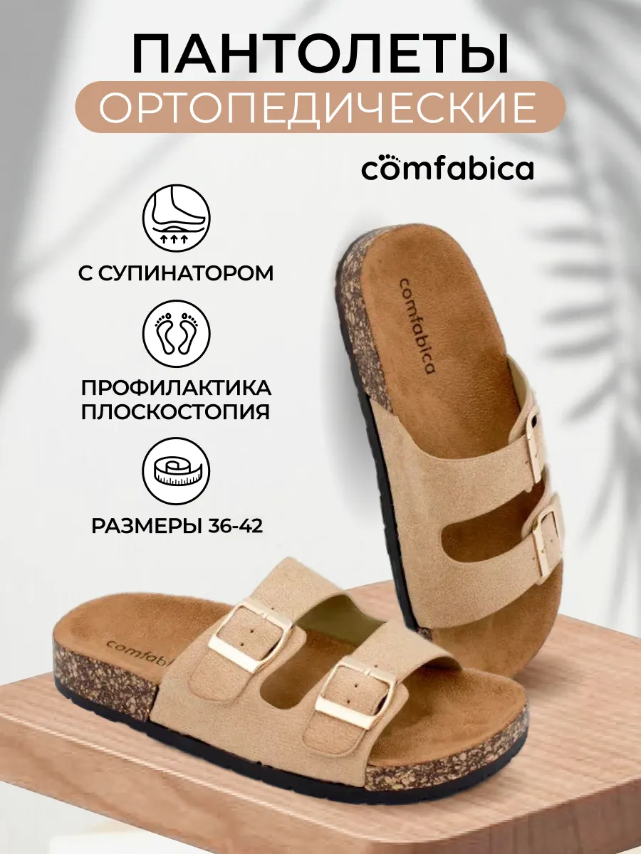 Биркенштоки летние ортопедические на платформе