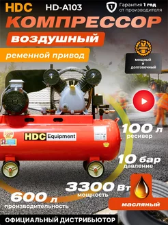 Компрессор воздушный масляный 100л для гаржа HD-A103