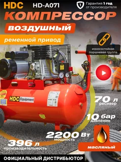 Компрессор воздушный масляный 70л для гаража HD-A071