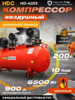 Компрессор воздушный масляный 200л для гаража HD-A203