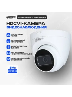 Камера видеонаблюдения HDCVI HAC-HDW1500TRQP-A-0280B 2,8мм Dahua 226319731 купить за 3 001 ₽ в интернет-магазине Wildberries