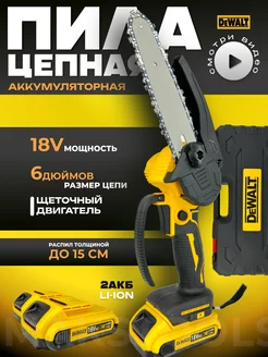 Пила аккумуляторная цепная для дерева 226319888 купить за 3 292 ₽ в интернет-магазине Wildberries