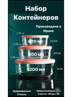 Набор стеклянных контейнеров 226320286 купить за 564 ₽ в интернет-магазине Wildberries