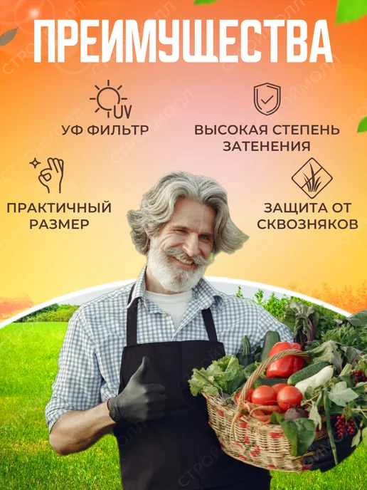 Затеняющие сетки Сетка затеняющая для теплиц и огорода 55% 2х4м, 2x4 м, фото 4