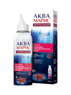 Аква Марис Экстрасильный, спрей назальный, 150 мл Аква Марис 226321340 купить за 563 ₽ в интернет‑магазине Wildberries