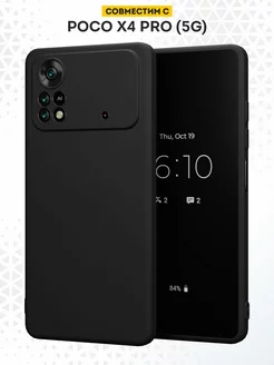 Чехол на Xiaomi Poco X4 Pro 5G однотонный