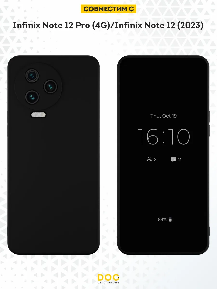 Чехол на Infinix Note 12 Pro (4G) / 12 (2023) однотонный