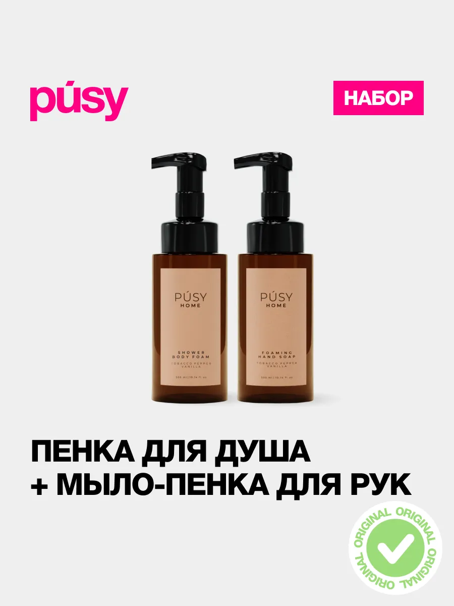 Пенка гель для душа и мыло...