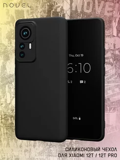 Чехол на Xiaomi 12T и 12T Pro черный однотонный