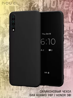 Чехол на Huawei Y8p и Honor 30i однотонный