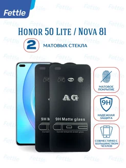 Матовое защитное стекло для Huawei Honor 50 Lite - Nova 8i