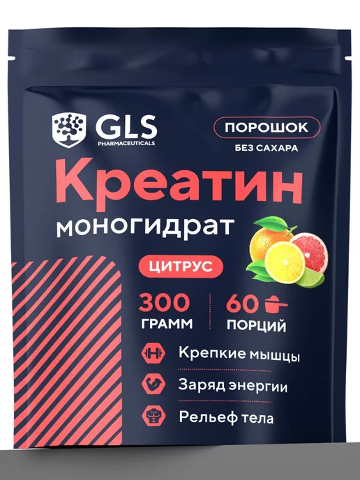 GLS pharmaceuticals Креатин Моногидрат, порошок со вкусом цитрус