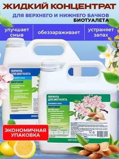 Жидкость для биотуалета, комплект 3л + 3л BIOFORCE 226333565 купить за 1 513 ₽ в интернет-магазине Wildberries