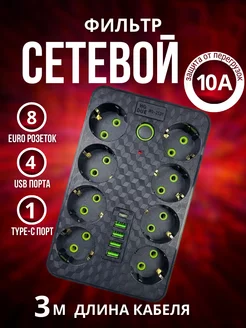 Удлинитель сетевой с USB и Type-C IMPERIAL HOME 226335564 купить за 490 ₽ в интернет-магазине Wildberries