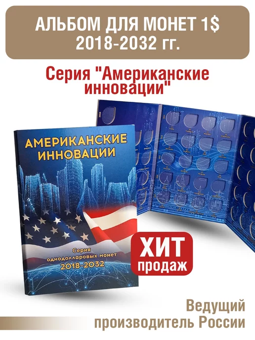 Albommonet Альбом-планшет "Американские инновации", вариант, фото 3