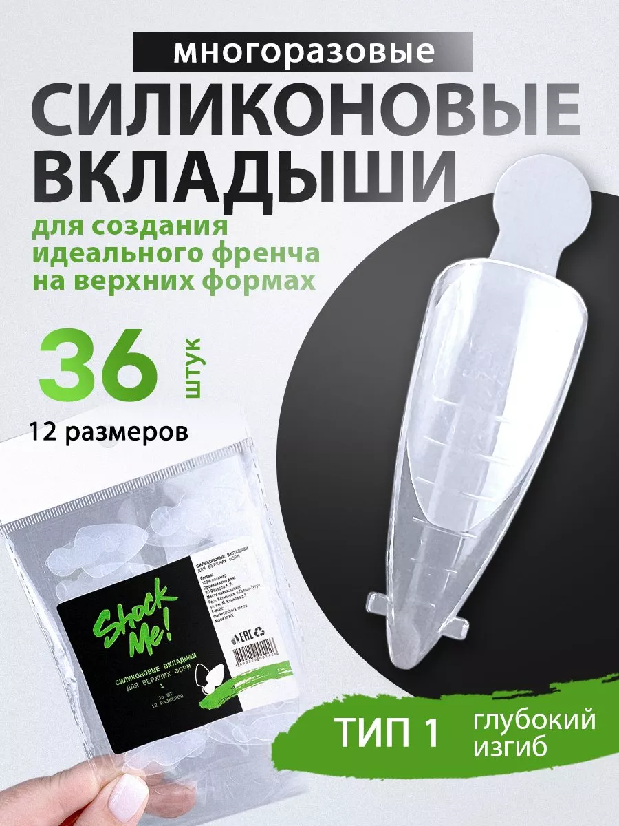 Силиконовые трафареты для...