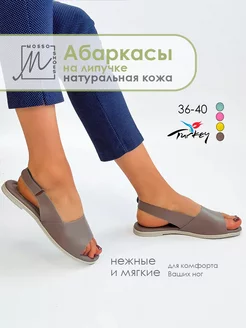 Сандалии слингбэки на плоской подошве натуральная кожа MOSSO SHOES 226336545 купить за 2 976 ₽ в интернет-магазине Wildberries